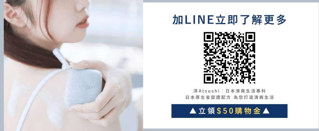 AT_加LINE了解_blog