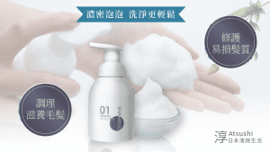 洗髮精推薦 洗髮泡