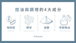 媽寶控油洗髮精